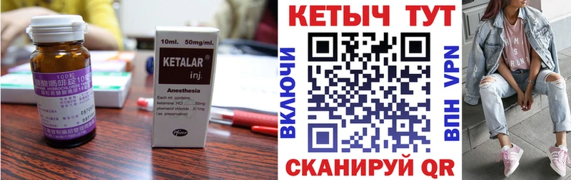 КЕТАМИН VHQ  где купить наркотик  маркетплейс Telegram  Чулым 