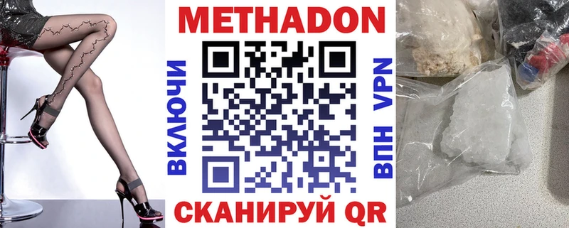 Метадон белоснежный  где купить наркоту  Чулым 